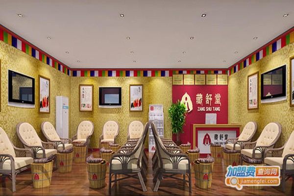 藏舒堂藏药足浴加盟费