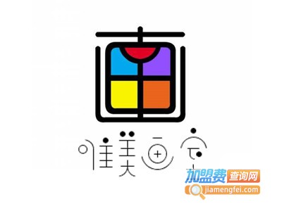 唯美画室加盟费