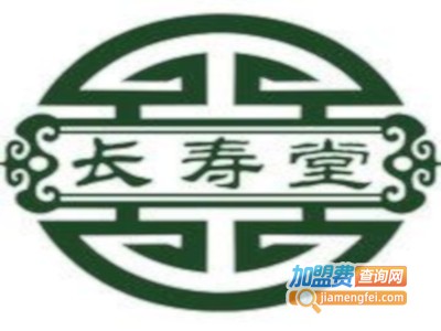 长寿堂加盟费