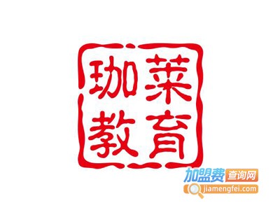 珈莱教育加盟费