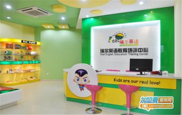 瑞尔英语加盟费