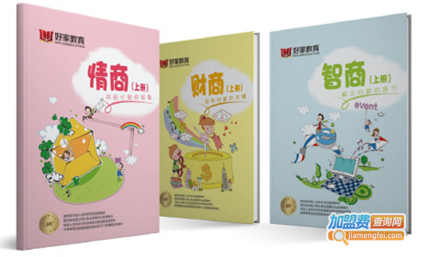 好家教育加盟费