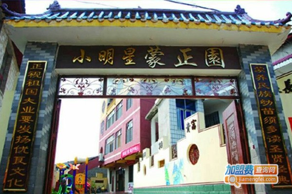 蒙正园教育加盟费