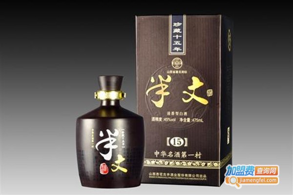 郭府藏酒