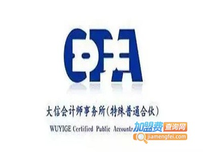 大信教育加盟费