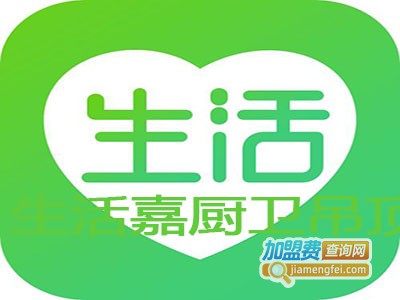 生活嘉厨卫吊顶加盟