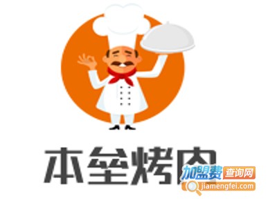 本垒烤肉加盟费