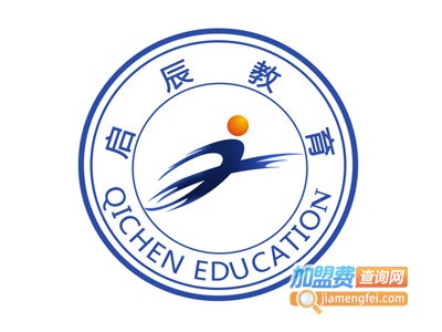 启辰教育加盟费