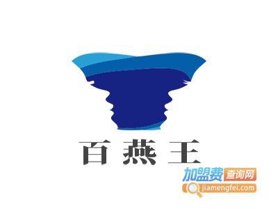 百燕王加盟费