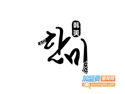 韩美化妆品加盟费