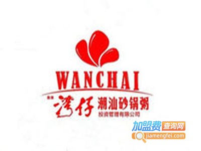 大湾仔砂锅粥加盟费