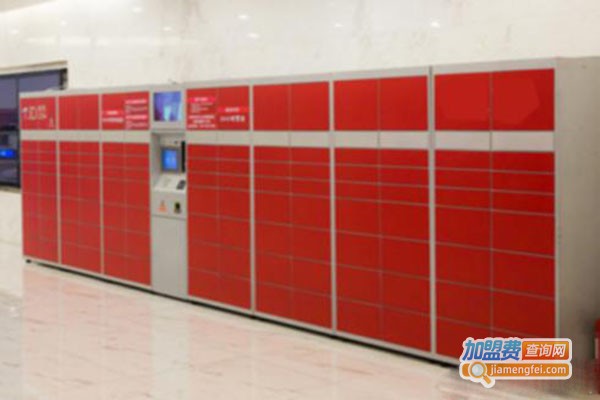 百米智能快递加盟门店