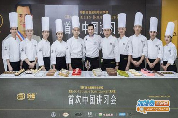 焙蕾烘焙学校加盟费