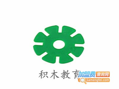 积木教育加盟费