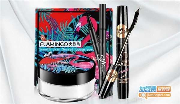 火烈鸟化妆品加盟费