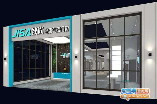 致尚门窗加盟费