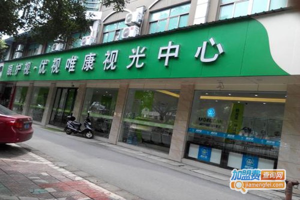 优视唯康视力保健加盟费