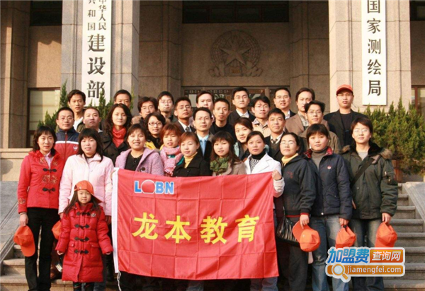 龙本教育加盟