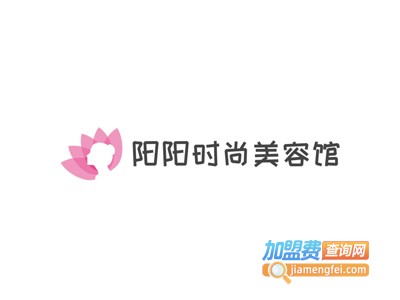 阳阳时尚美容馆加盟费