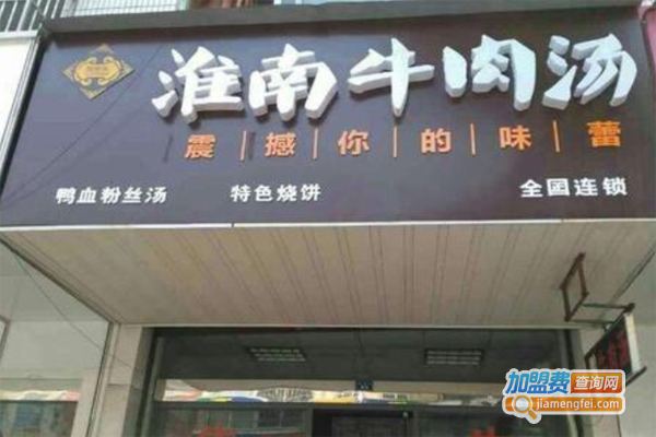 刘宗礼牛肉汤加盟费