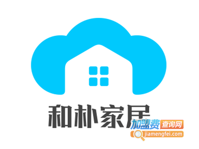 和朴家居加盟费