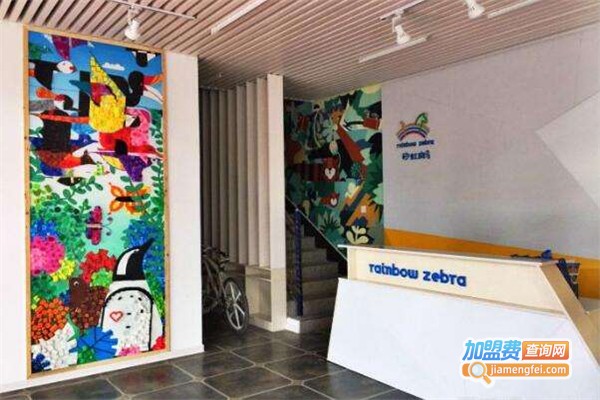 彩虹斑马少儿美术加盟费