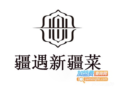 疆遇新疆菜