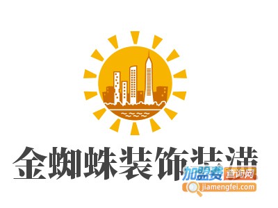 金蜘蛛装饰装潢加盟
