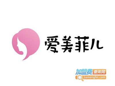 爱美菲儿服饰加盟费