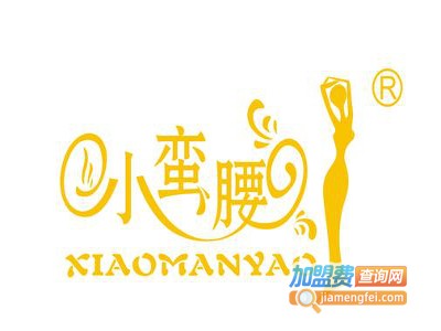 小蛮腰美容中心加盟费