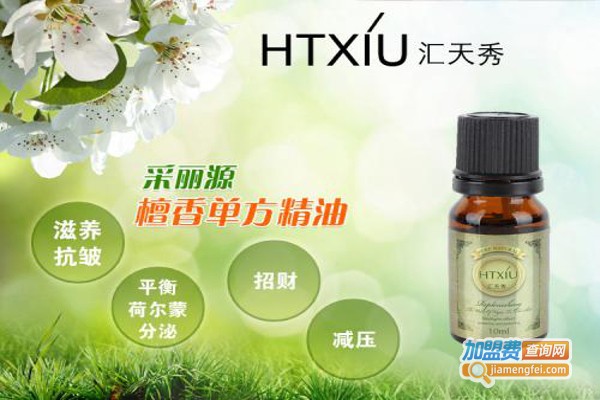 汇天秀化妆品加盟费