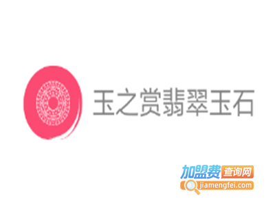 玉之赏翡翠玉石