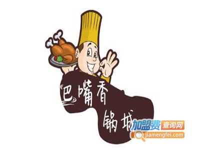 巴嘴香锅城加盟费