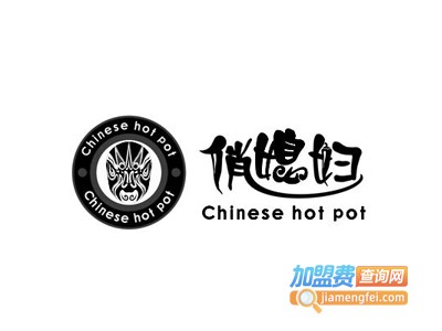 俏媳妇重庆老灶火锅加盟费