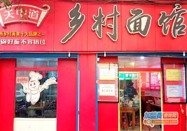 乡村面馆加盟费