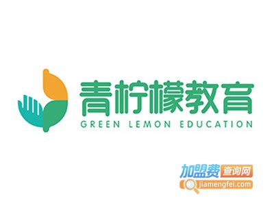 青柠檬教育加盟费