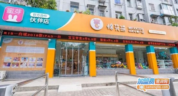 棉花熊母婴店加盟