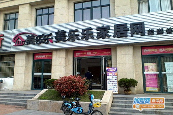 美乐乐家具体验馆