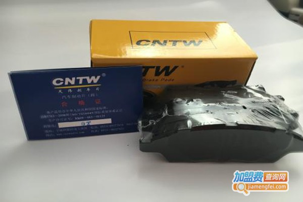 天伟刹车片加盟费