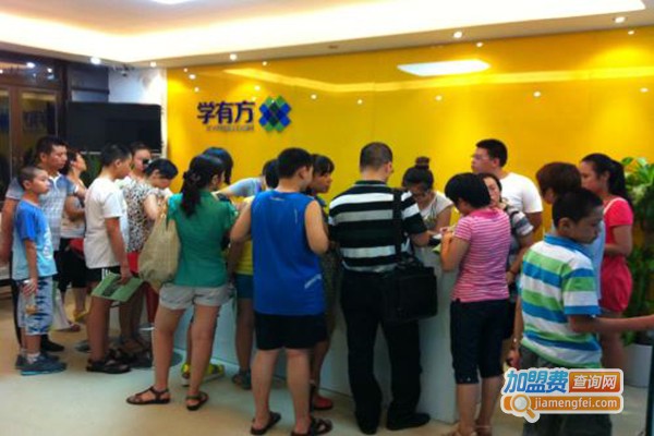 学有方培训加盟门店