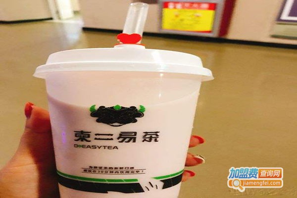 东二易茶