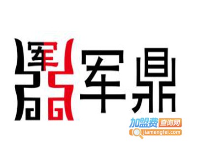 军鼎教育加盟费