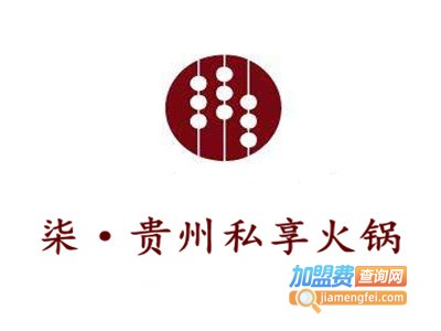 柒·贵州私享火锅加盟