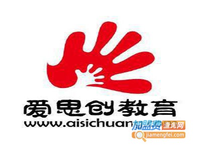 爱思创教育加盟费