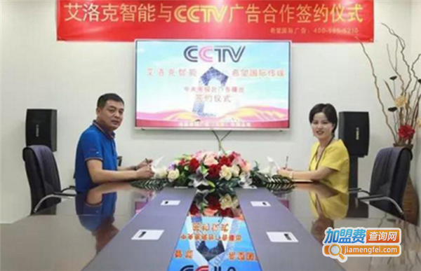 艾洛克智能锁
