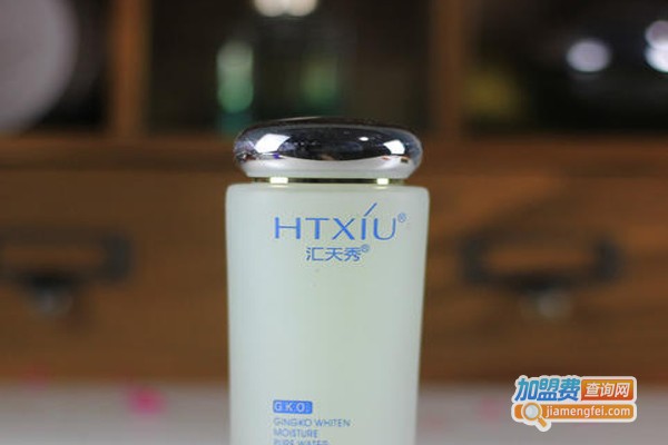 汇天秀化妆品加盟费