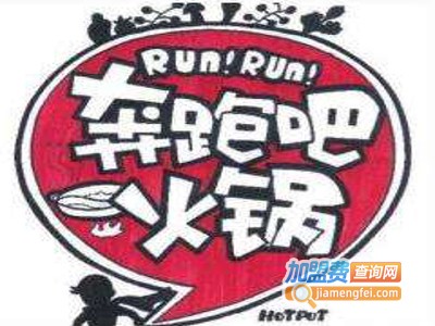 奔跑吧旋转小火锅加盟费