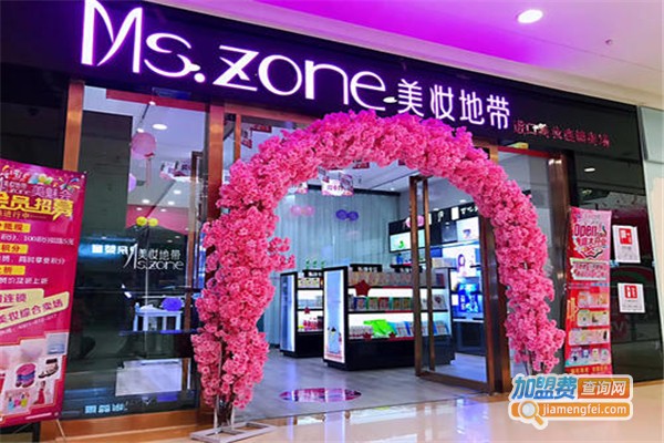Ms.zone美妆地带加盟费