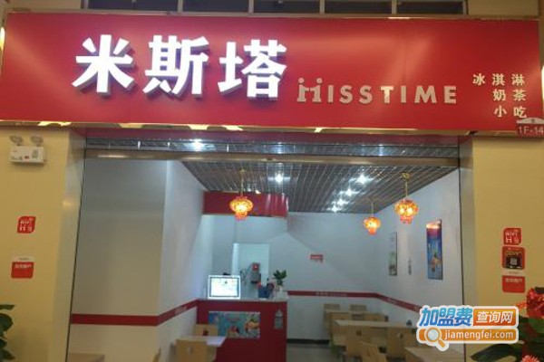 米斯塔冰淇淋加盟费