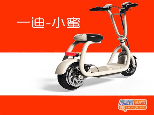 一迪电动车加盟费